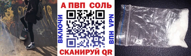 МЕГА рабочий сайт  Мензелинск  APVP Соль 