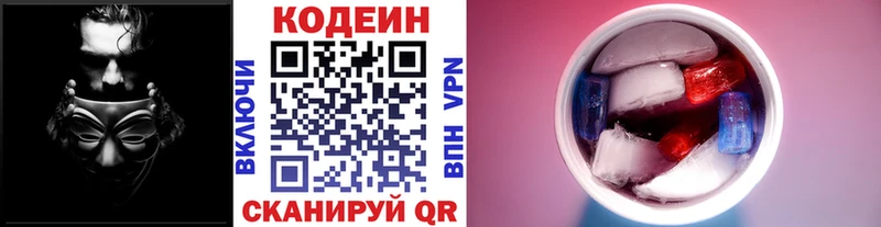 Codein Purple Drank  площадка какой сайт  Мензелинск  что такое наркотик 