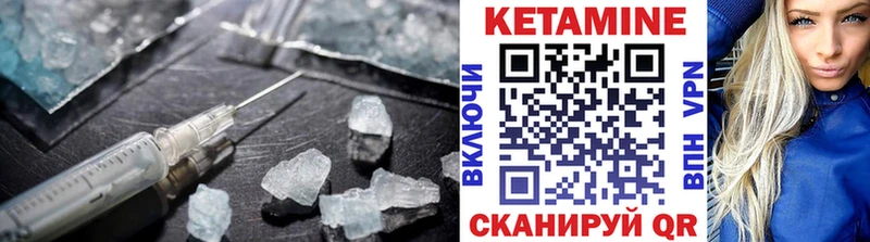 Кетамин VHQ  Мензелинск 