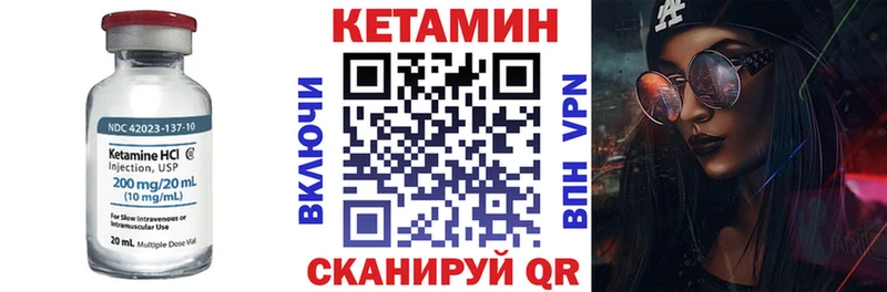 КЕТАМИН VHQ Мензелинск