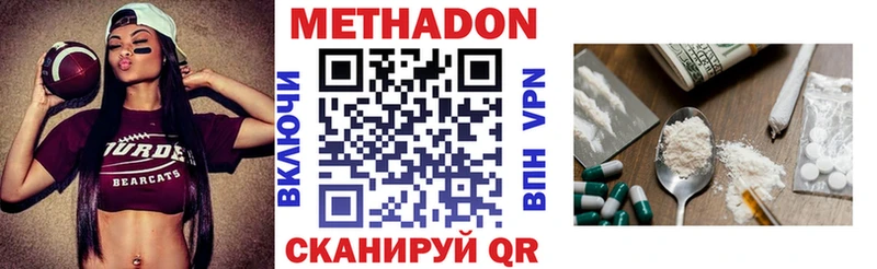 где купить наркоту  Мензелинск  blacksprut tor  Метадон белоснежный 